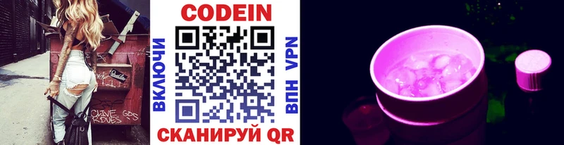 Кодеиновый сироп Lean напиток Lean (лин) Еманжелинск