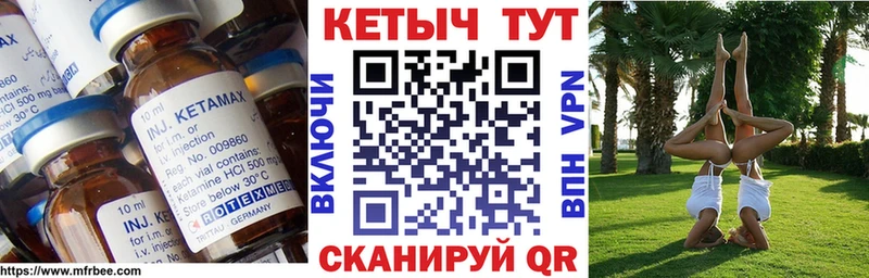 КЕТАМИН VHQ Еманжелинск