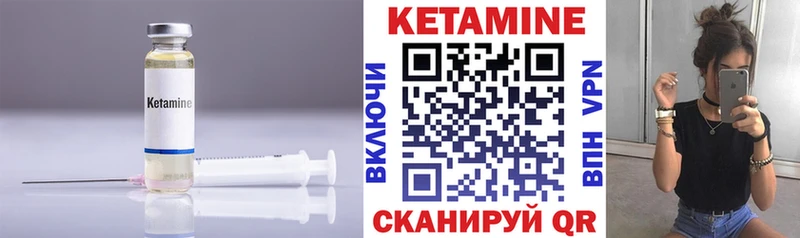Кетамин ketamine  Купить где  Еманжелинск 