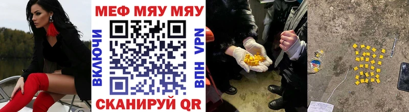 Купить где  Еманжелинск  Мефедрон mephedrone 