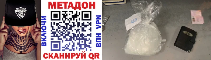 Метадон VHQ  Купить закладки  Еманжелинск 
