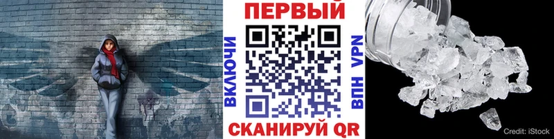 Купить  Еманжелинск  МЕТАМФЕТАМИН винт 