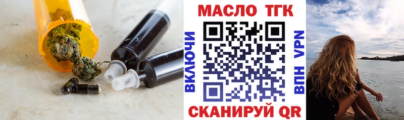 Купить закладки  Еманжелинск  Дистиллят ТГК вейп с тгк 